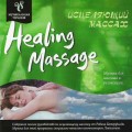 D Llewellyn - Healing Massage / Meditative & Relax, Healing Music, New Age