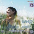 CD Мир в Душе / Аудиопрактика, нейроакустика  (аудиоCD)(Jewel Case)