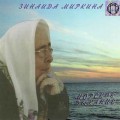 CD Аудиокнига: Миркина Зинаида - Морское дыхание  (MP3)(Энеаграмма)