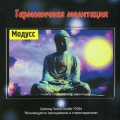 CD    ( -   ) (audio CD) / Relax, Meditation