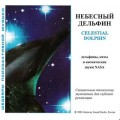 D   - Celestial Dolphin ( ) /    (Audio CD)