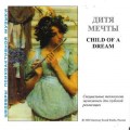 D   - Child of a Dream ( ) /    (Audio CD)
