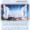 D Angelight -  .   / New Age, Enigmatic (Jewel Case)