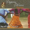 CD Karunesh (Карунеш) - Joy of Life (Радость Жизни) / Relaxation, Meditation  (Jewel Case)